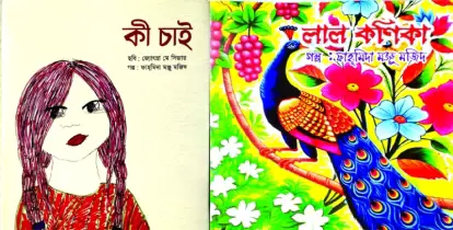 ফাহমিদা মঞ্জু মজিদের দুটি বই