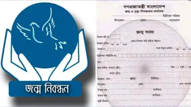 ‘এক শব্দের’ নাম দিয়ে করা যাবেনা জন্ম নিবন্ধন