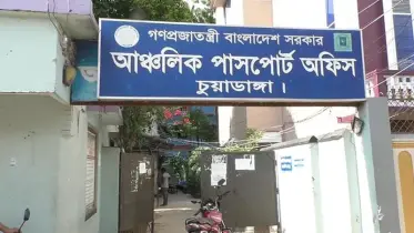 এক সপ্তাহ ধরে চুয়াডাঙ্গা পাসপোর্ট অফিসের কার্যক্রম বন্ধ