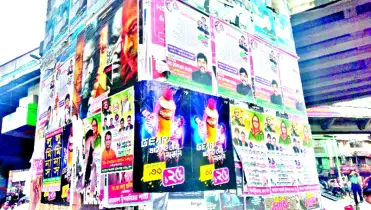 পোস্টারে শ্রীহীন নগরের দেওয়াল