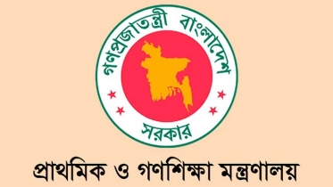 প্রাথমিক ও গণশিক্ষা মন্ত্রণালয়ের জরুরি নির্দেশনা