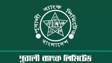 তিনদিন পূবালী ব্যাংকের লেনদেন বন্ধ