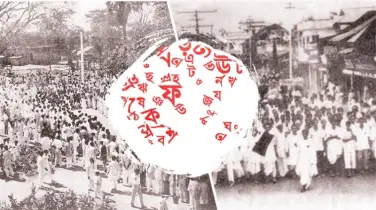 রক্তাক্ত মাতৃভাষা-২