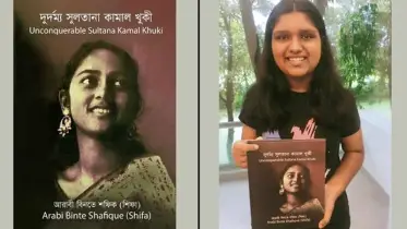 বঙ্গবন্ধুর পুত্রবধূ সুলতানা কামালকে নিয়ে বই লিখলেন স্কুলছাত্রী শিফা
