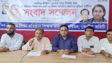আল্টিমেটাম, সব শিক্ষা প্রতিষ্ঠানে এমপিওভুক্তির দাবি