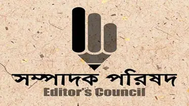 গণমাধ্যমে ভিসা নীতির বিষয়ে সম্পাদক পরিষদের উদ্বেগ