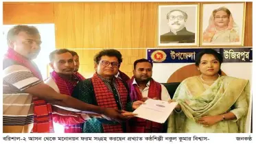 বরিশালের ছয়টি আসনে ১০ স্বতন্ত্র প্রার্থীর ফরম সংগ্রহ