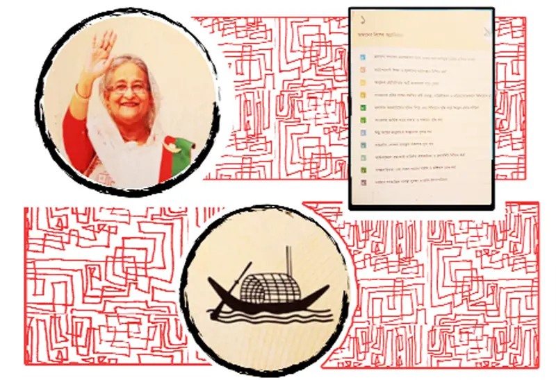 ডিজিটাল থেকে স্মার্ট বাংলাদেশ ডিজিটাল থেকে স্মার্ট বাংলাদেশ