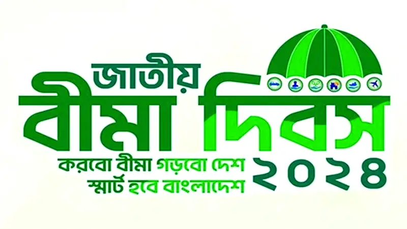 আস্থাহীনতার বড় কারণ দাবি পরিশোধ না হওয়া আস্থাহীনতার বড় কারণ দাবি পরিশোধ না হওয়া