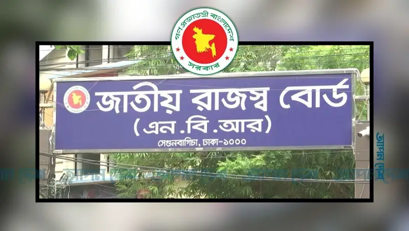 রাজস্ব আদায়ে ঘাটতি ১৭ হাজার ৭৫১ কোটি টাকা