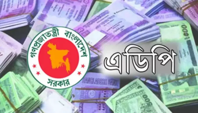 ৮৪ শতাংশ এডিপি বাস্তবায়ন ৮৪ শতাংশ এডিপি বাস্তবায়ন
