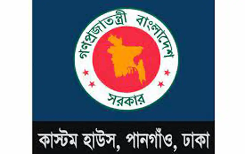 পদে পদে ভোগান্তি পানগাঁও কাস্টমসে পদে পদে ভোগান্তি পানগাঁও কাস্টমসে