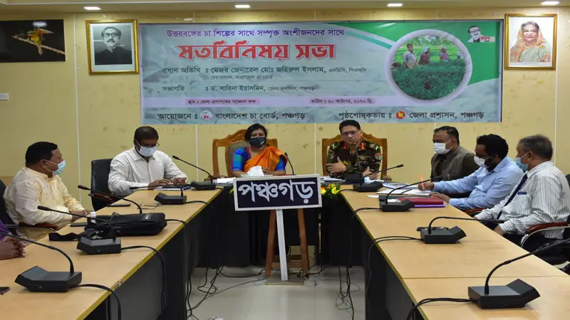 উত্তরবঙ্গে চা শিল্পের সমস্যা সম্ভাবনা নিয়ে সেমিনার উত্তরবঙ্গে চা শিল্পের সমস্যা সম্ভাবনা নিয়ে সেমিনার