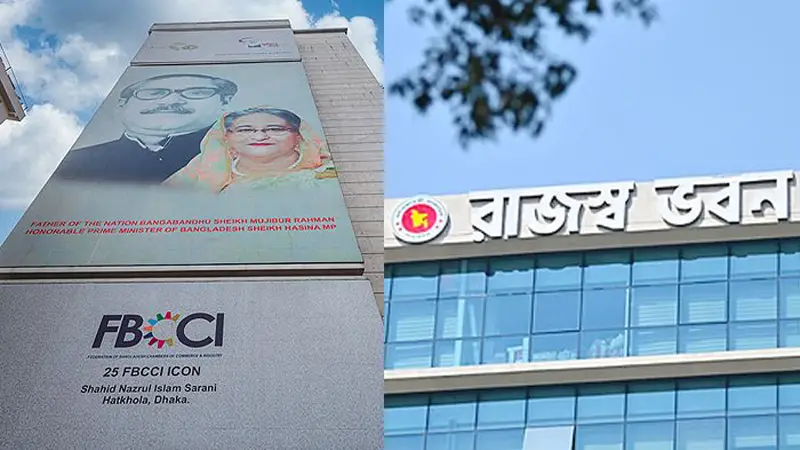 রিটার্ন দাখিলের সময় আরও দুই মাস বাড়াতে এফবিসিসিআইয়ের চিঠি রিটার্ন দাখিলের সময় আরও দুই মাস বাড়াতে এফবিসিসিআইয়ের চিঠি