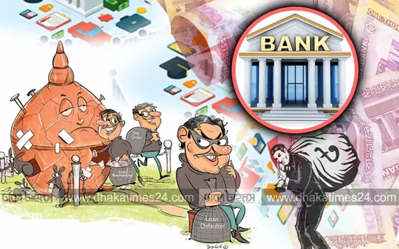 ৮৫ শতাংশ খেলাপি ঋণ ছয় আর্থিক প্রতিষ্ঠানে ৮৫ শতাংশ খেলাপি ঋণ ছয় আর্থিক প্রতিষ্ঠানে