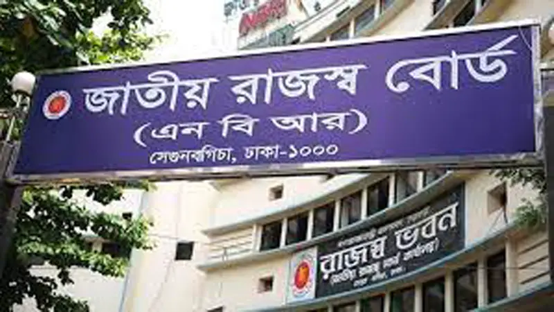 রাজস্ব আদায়ে রেকর্ড রাজস্ব আদায়ে রেকর্ড
