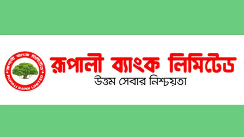 খেলাপি ঋণ আদায়ে শীর্ষে রূপালী ব্যাংক খেলাপি ঋণ আদায়ে শীর্ষে রূপালী ব্যাংক