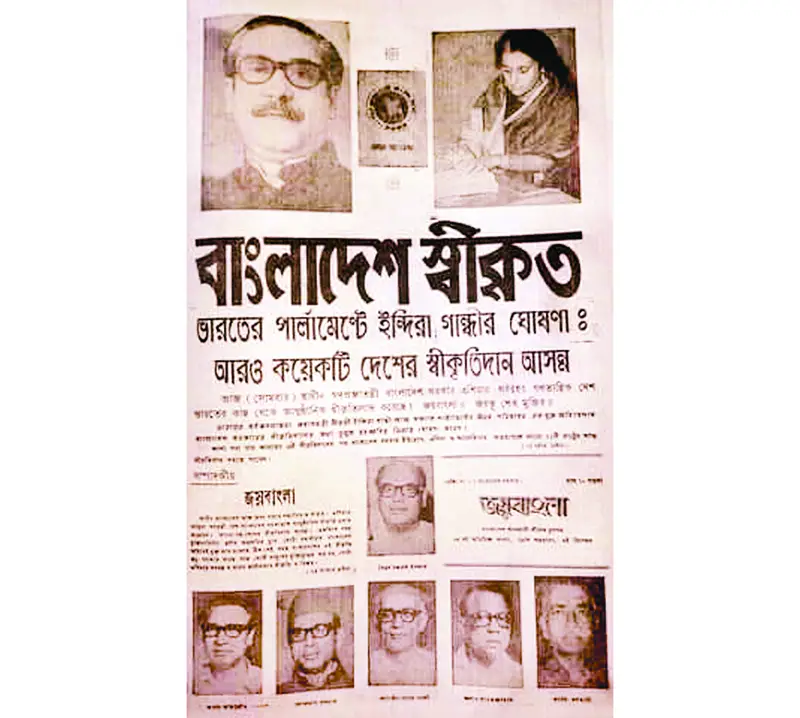 বাঙালির জাতিরাষ্ট্র পেল প্রথম আন্তর্জাতিক স্বীকৃতি বাঙালির জাতিরাষ্ট্র পেল প্রথম আন্তর্জাতিক স্বীকৃতি