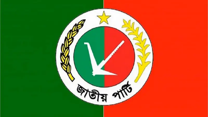 প্রথম দিনে জাতীয় পার্টির মনোনয়নপত্র সংগ্রহ করেছেন ৫৫৭ জন প্রথম দিনে জাতীয় পার্টির মনোনয়নপত্র সংগ্রহ করেছেন ৫৫৭ জন