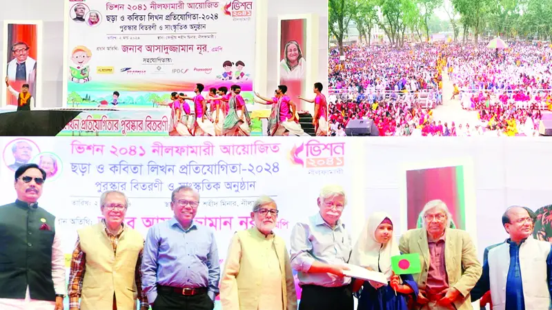 ২৪ হাজার খুদে কবির আলোর মেলা, স্মার্ট বাংলাদেশের স্বপ্ন ২৪ হাজার খুদে কবির আলোর মেলা, স্মার্ট বাংলাদেশের স্বপ্ন