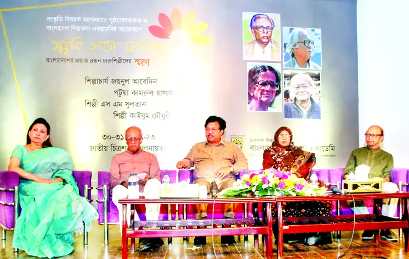 ‘স্মৃতি সত্তা ভবিষ্যৎ’ শিল্পকলায় চারুশিল্পী স্মরণ ‘স্মৃতি সত্তা ভবিষ্যৎ’ শিল্পকলায় চারুশিল্পী স্মরণ