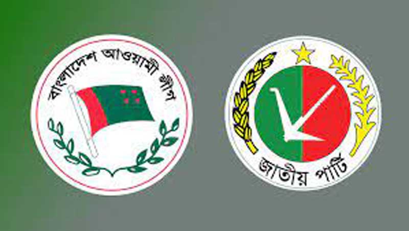 আওয়ামী লীগ ও জাপার আসন বণ্টনে জট খোলেনি আওয়ামী লীগ ও জাপার আসন বণ্টনে জট খোলেনি