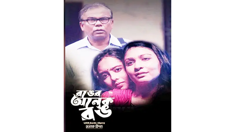 ‘রঙের অনেক রঙ’ আজ মাছরাঙায় ‘রঙের অনেক রঙ’ আজ মাছরাঙায়