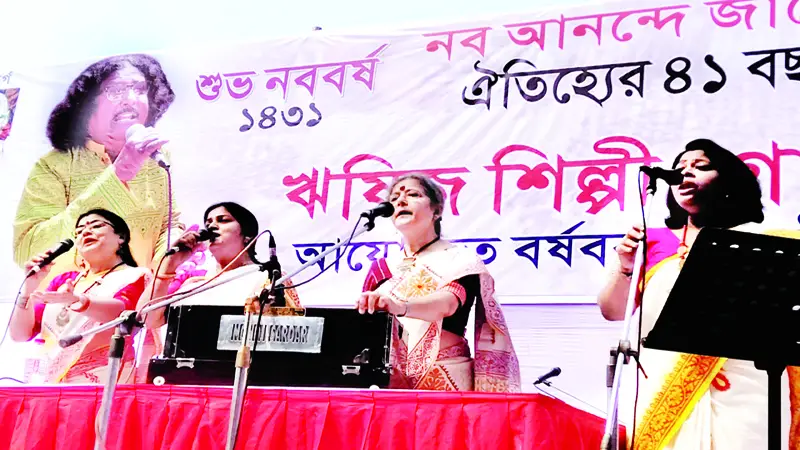 নব আনন্দে জাগো ঋষিজের বর্ষবরণ উৎসব নব আনন্দে জাগো ঋষিজের বর্ষবরণ উৎসব