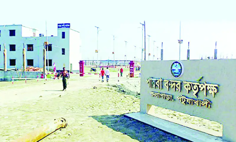 পায়রা বন্দর কর্তৃপক্ষ, পটুয়াখালী পায়রা বন্দর কর্তৃপক্ষ, পটুয়াখালী