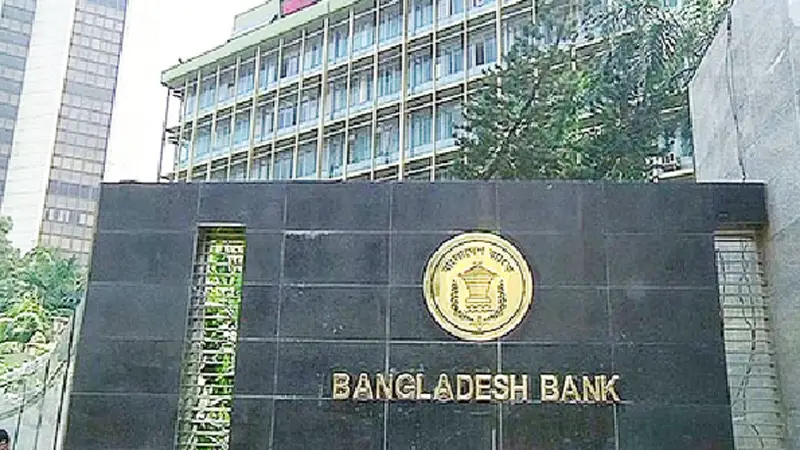 বাংলাদেশ ব্যাংক