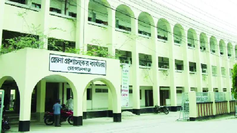 জেলা প্রশাসকের কার্যালয়, গোপালগঞ্জ