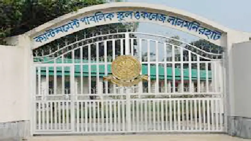 ক্যান্টনমেন্ট পাবলিক স্কুল ও কলেজ, লালমনিরহাট ক্যান্টনমেন্ট পাবলিক স্কুল ও কলেজ, লালমনিরহাট