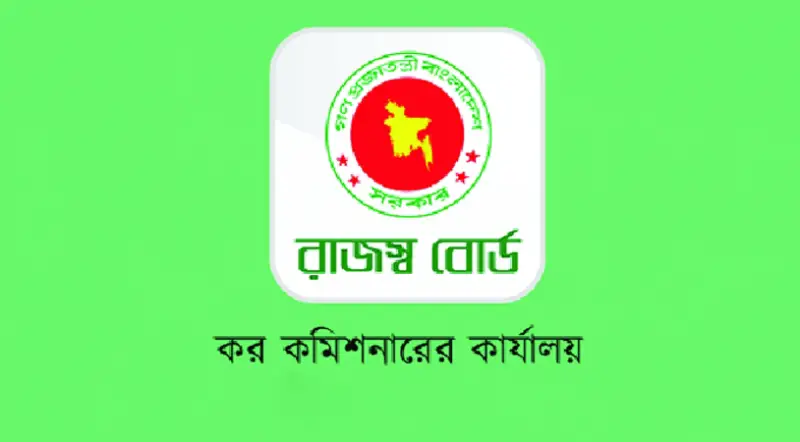 কর কমিশনারের কার্যালয়, কর অঞ্চল-৩, চট্টগ্রাম কর কমিশনারের কার্যালয়, কর অঞ্চল-৩, চট্টগ্রাম