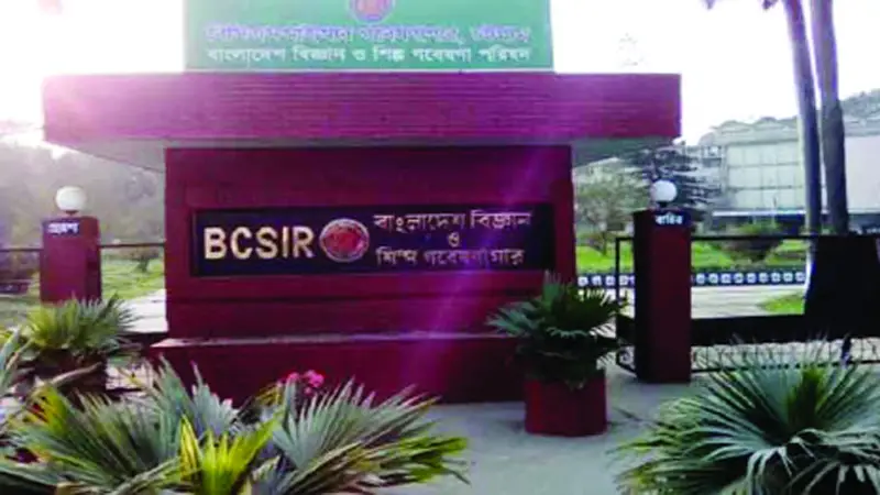 বাংলাদেশ বিজ্ঞান ও শিল্প গবেষণা পরিষদ বাংলাদেশ বিজ্ঞান ও শিল্প গবেষণা পরিষদ