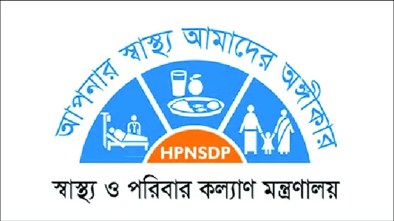 স্বাস্থ্য ও পরিবারকল্যাণ মন্ত্রণালয়, স্বাস্থ্যসেবা বিভাগ