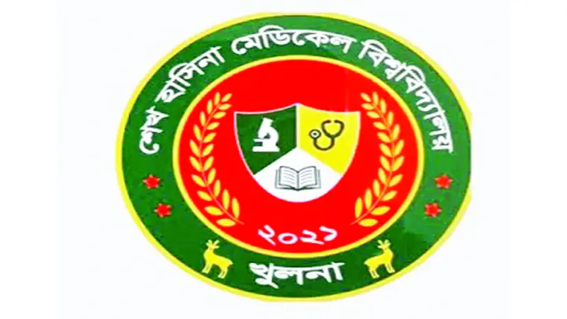 শেখ হাসিনা মেডিকেল বিশ্ববিদ্যালয়, খুলনা
