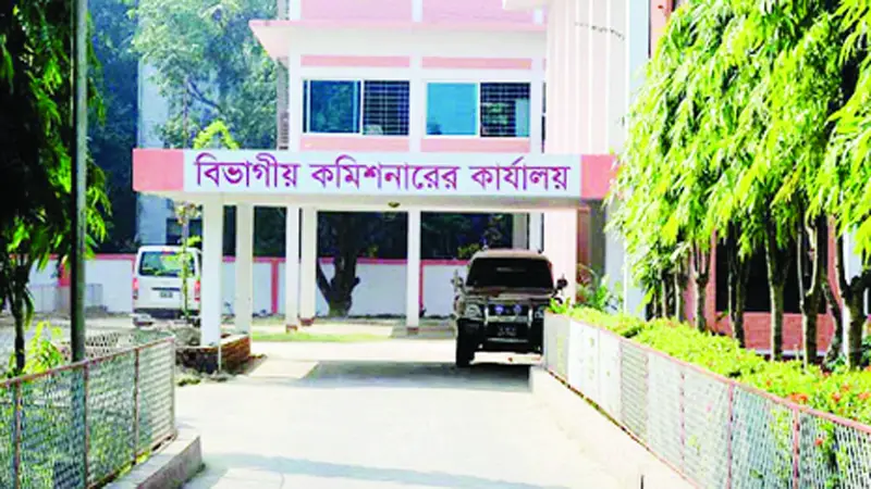 বিভাগীয় কমিশনারের কার্যালয়, বরিশাল বিভাগীয় কমিশনারের কার্যালয়, বরিশাল