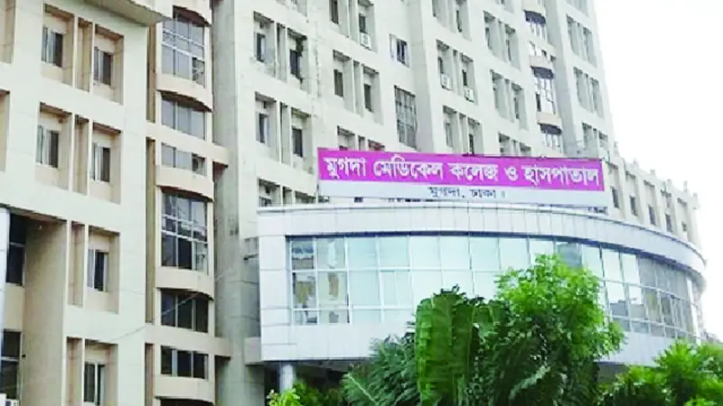 মুগদা মেডিক্যাল কলেজ, অধ্যক্ষের কার্যালয় মুগদা মেডিক্যাল কলেজ, অধ্যক্ষের কার্যালয়