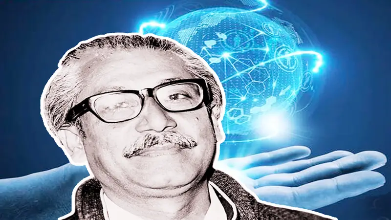 বঙ্গবন্ধুর বিজ্ঞান ও প্রযুক্তি ভাবনা