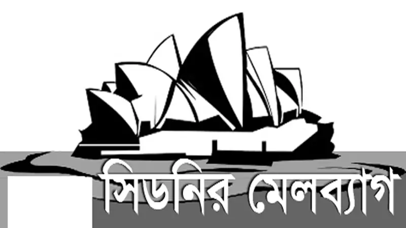 প্রশান্ত মহাসাগরের পাড়ে শিক্ষা বিস্তার প্রশান্ত মহাসাগরের পাড়ে শিক্ষা বিস্তার