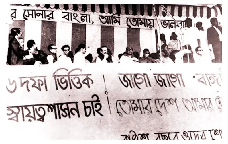 বাঙালির মুক্তির সনদ বাঙালির মুক্তির সনদ