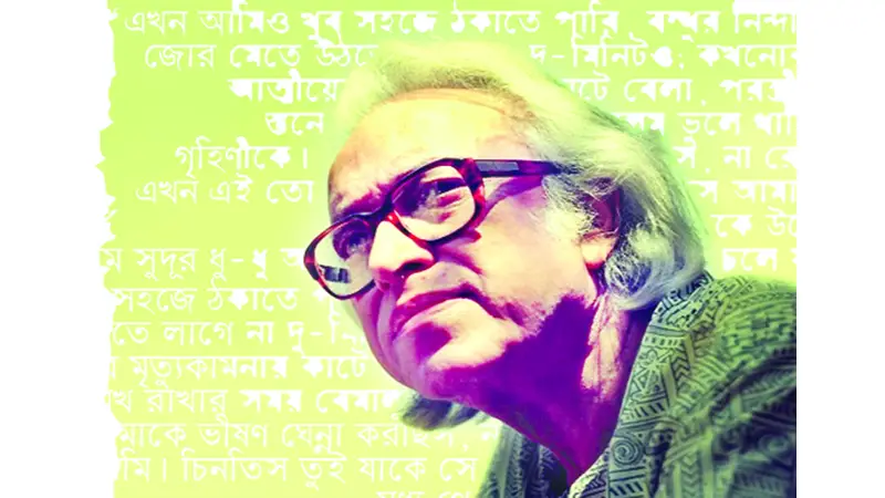শামসুর রাহমান ॥ সংস্কৃতি ও মূল্যবোধের কবি শামসুর রাহমান ॥ সংস্কৃতি ও মূল্যবোধের কবি