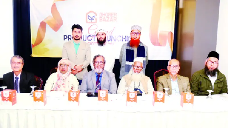 ঘরের বাজারের নতুন সংযোজন ‘ক্রিস্টাল মধু’ ঘরের বাজারের নতুন সংযোজন ‘ক্রিস্টাল মধু’