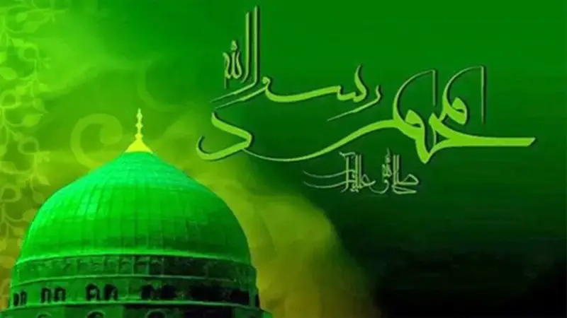 আজ পবিত্র ঈদে মিলাদুন্নবী আজ পবিত্র ঈদে মিলাদুন্নবী