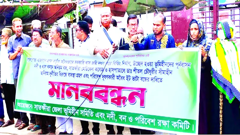 সাতক্ষীরায় উচ্ছেদ হওয়া ভূমিহীনদের পুনর্বাসন দাবি সাতক্ষীরায় উচ্ছেদ হওয়া ভূমিহীনদের পুনর্বাসন দাবি