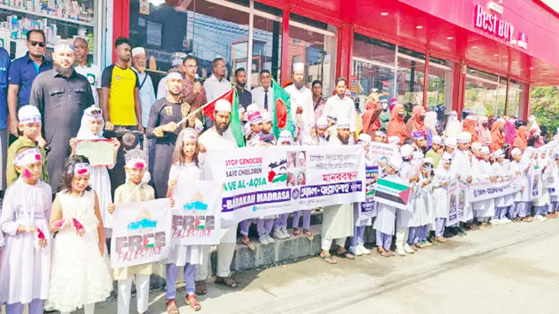 ফিলিস্তিনে হত্যা বন্ধে বিশ্বনেতাদের প্রতি আহ্বান ফিলিস্তিনে হত্যা বন্ধে বিশ্বনেতাদের প্রতি আহ্বান