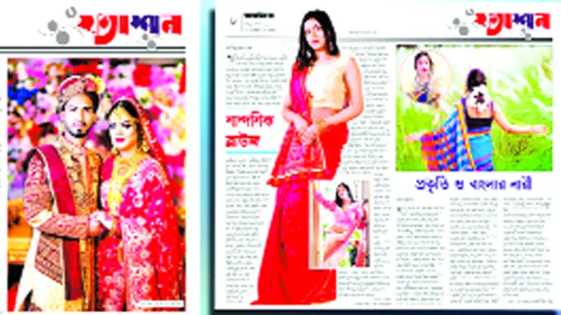 দৈনিক জনকণ্ঠ ফ্যাশন পাতা দৈনিক জনকণ্ঠ ফ্যাশন পাতা