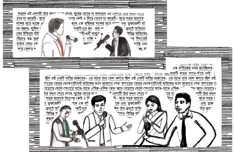আন্দোলনের ভাবমূর্তি টেলিভিশন ও সামাজিক মাধ্যম আন্দোলনের ভাবমূর্তি টেলিভিশন ও সামাজিক মাধ্যম