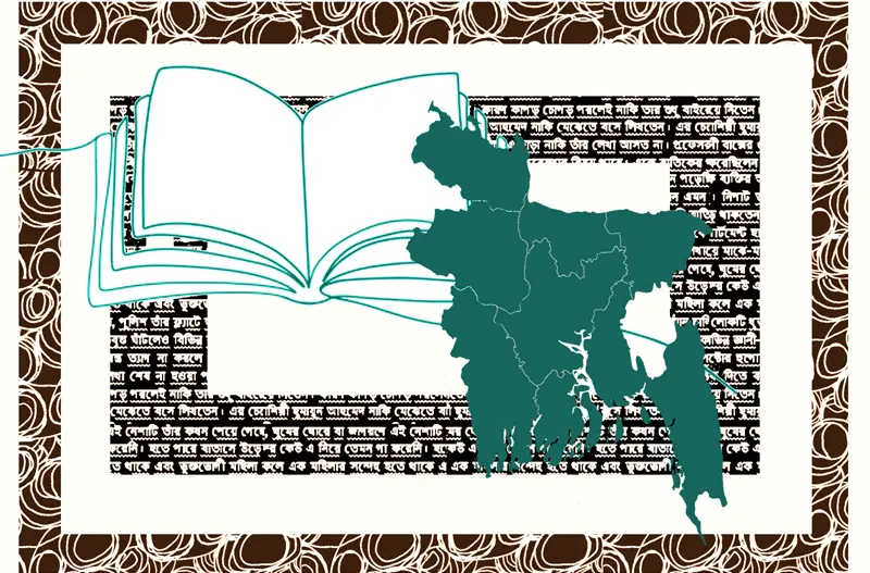 শিক্ষাক্ষেত্রে রোলমডেল শিক্ষাক্ষেত্রে রোলমডেল