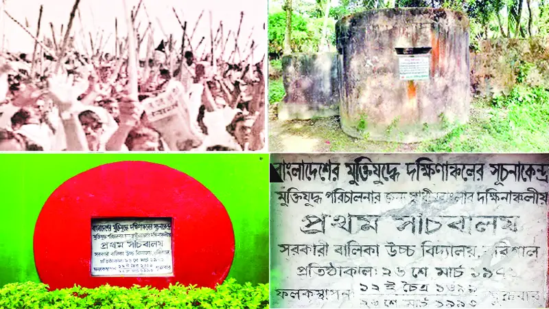 বঙ্গবন্ধুর ভাষণে উত্তাল মার্চ বঙ্গবন্ধুর ভাষণে উত্তাল মার্চ